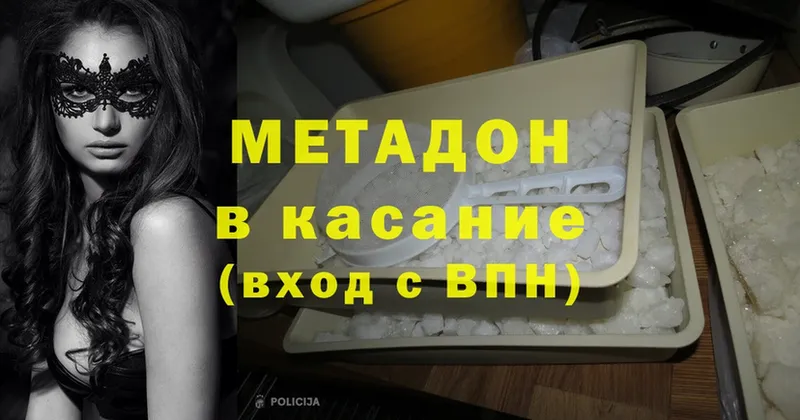 Метадон methadone  Болохово 